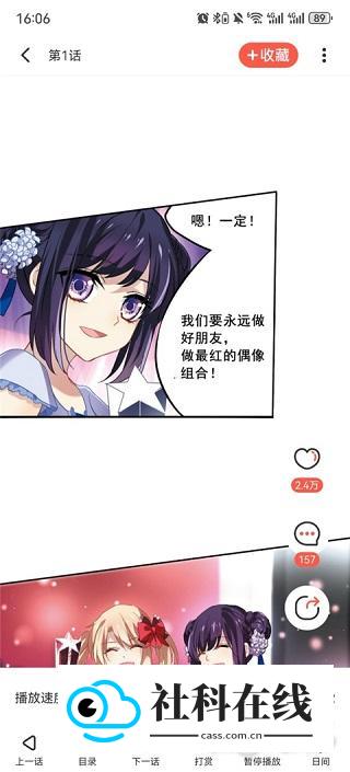汗汗漫画免费版
