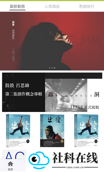 相信音乐