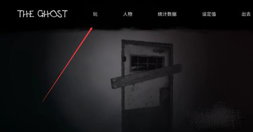 鬼魂手游正版