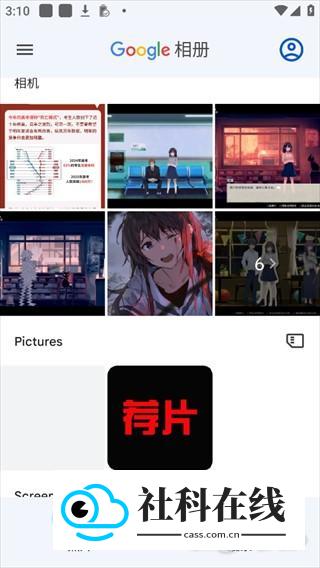 谷歌相册精简版