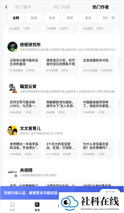百家号app