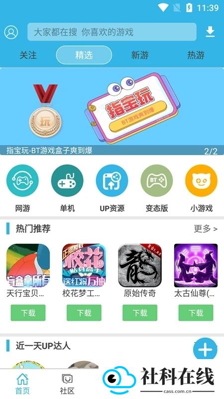 软天空官方正版