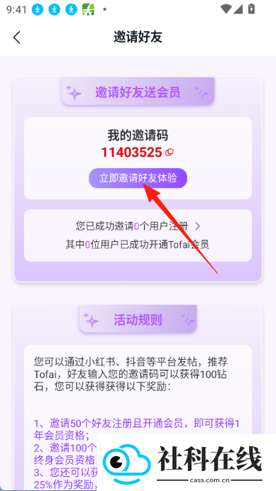tofai官方版