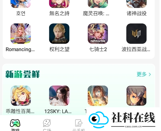 去云吧