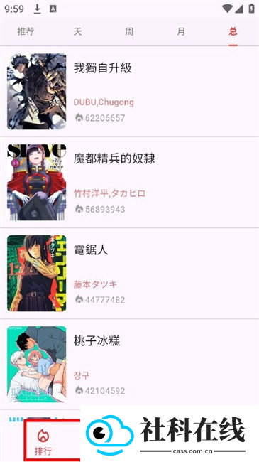 kobi漫画app