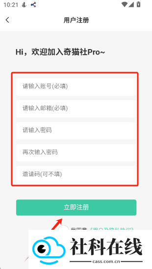 奇猫社Pro