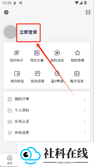 奇猫社Pro