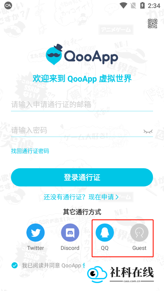Qoo中文版怎么用?-1