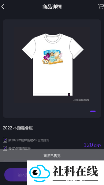 JJLin追星app