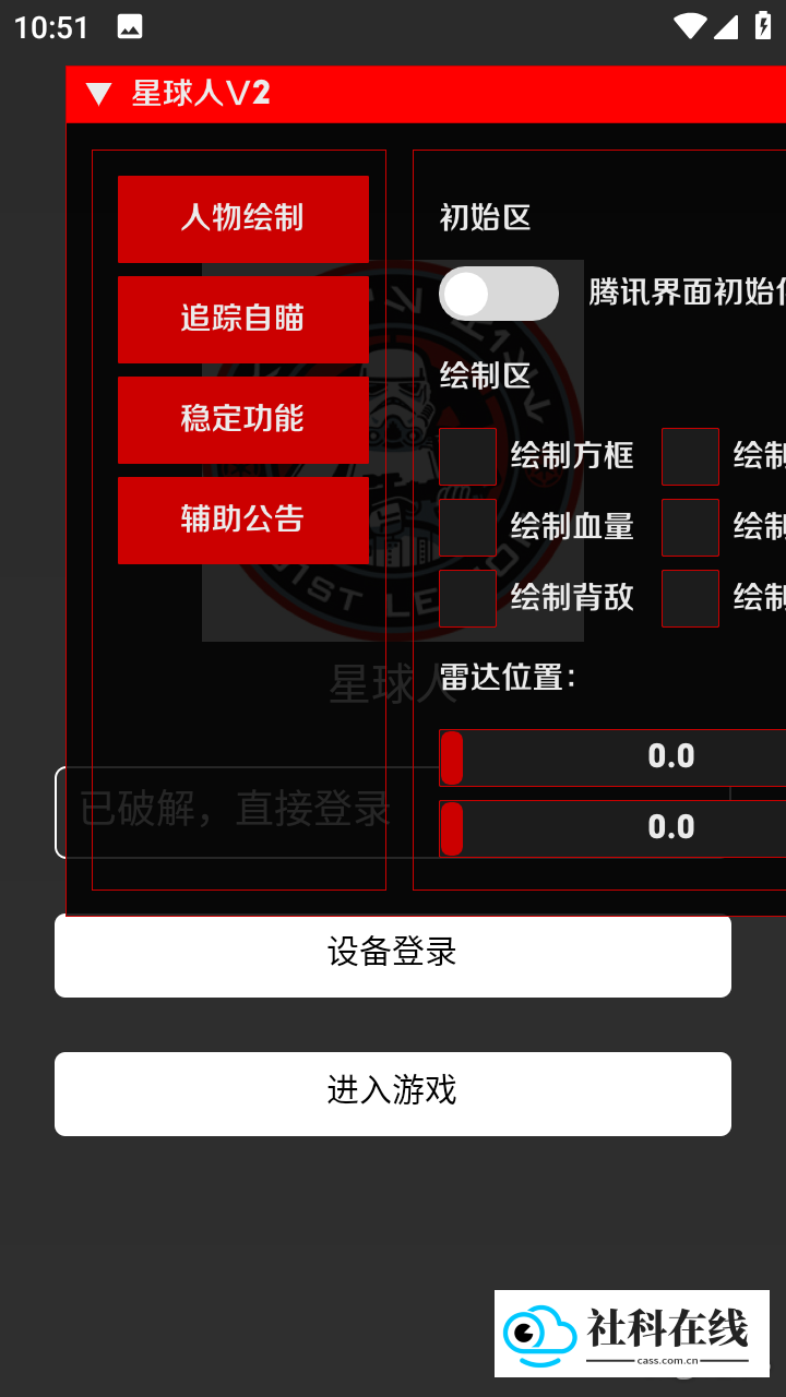 小丑防闪框架