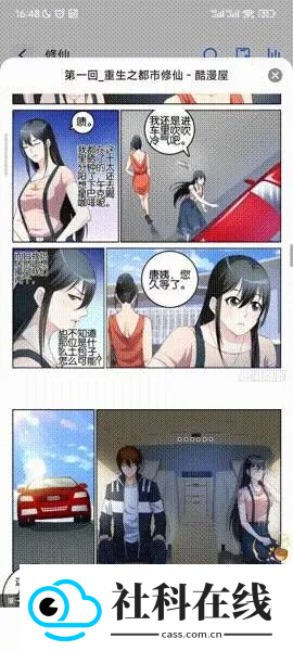 多搜安卓版