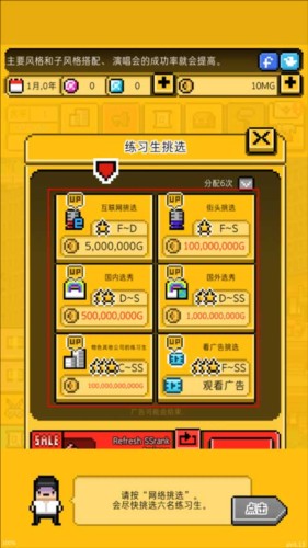 月刊偶像像素偶像成长