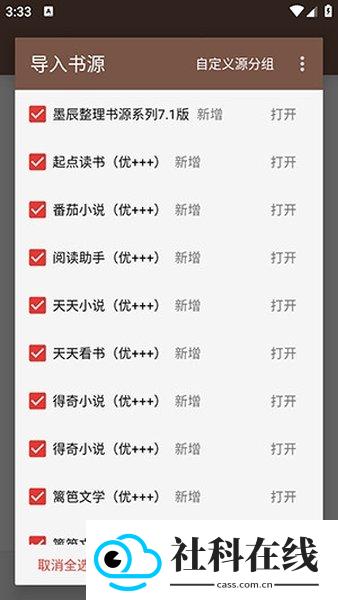 阅书阁1.2.8安装包