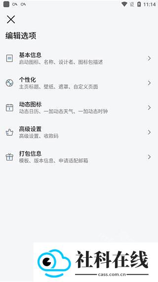 做你的图标包新版
