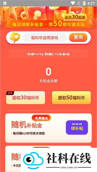 九妖游戏盒子