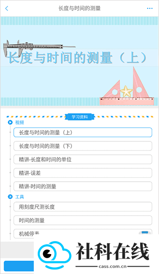 吃掉物理app