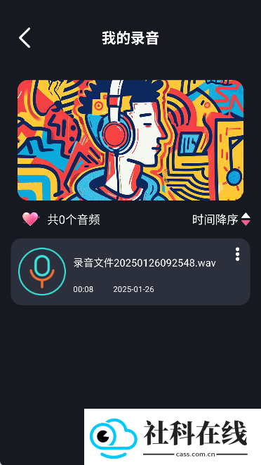 手机喇叭