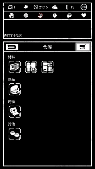 死亡日记手游