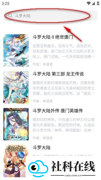 蛙漫2waman