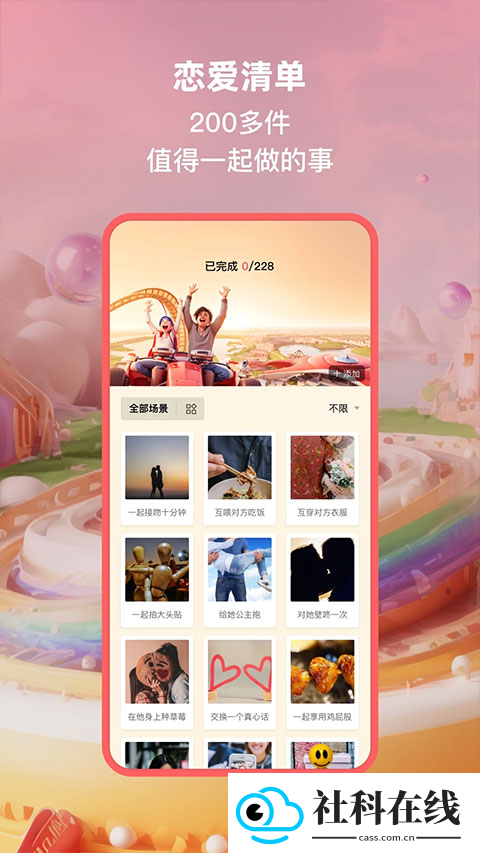小恩爱