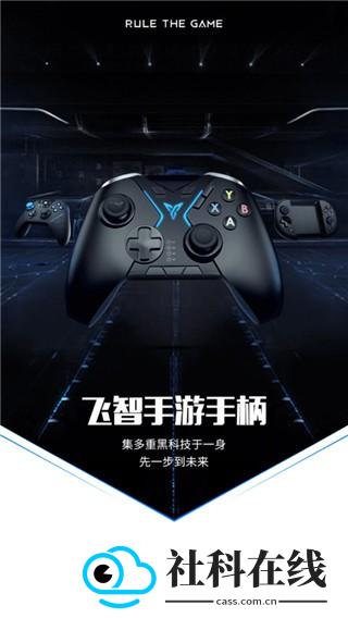 飞智游戏厅超频版