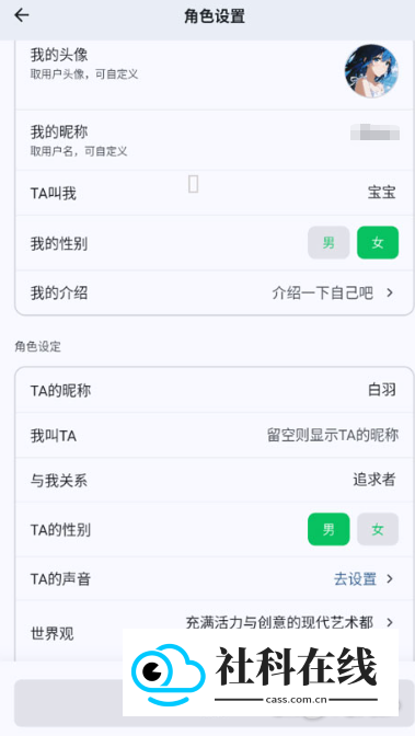 DreamLove免费版怎么聊天4