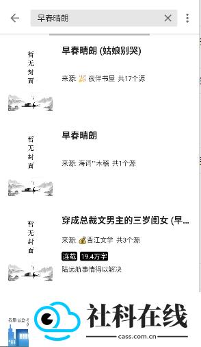青果小说