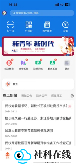 我爱理工软件