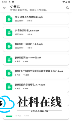 小目软件库免费版怎么用?-2