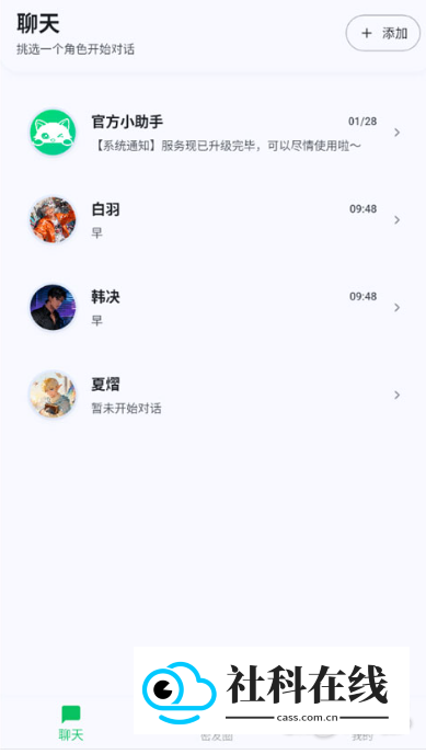 DreamLove免费版怎么聊天1