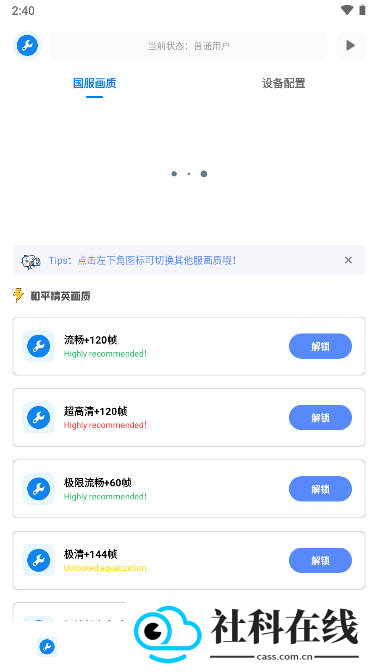 小智画质助手