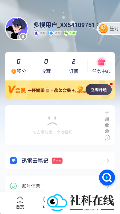 多搜安卓版