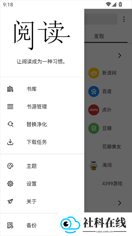 老子搜书app