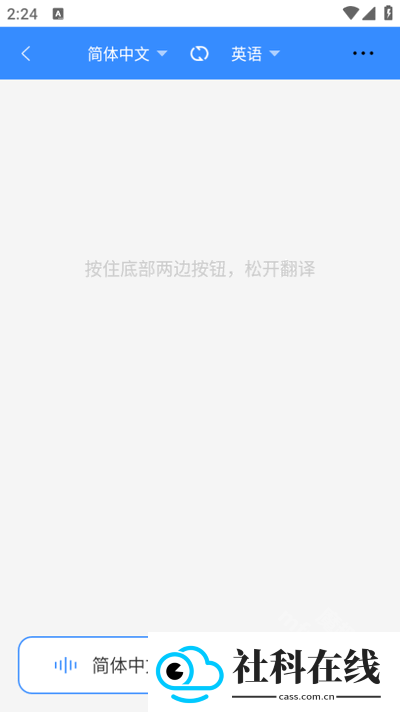 智能翻译精灵app