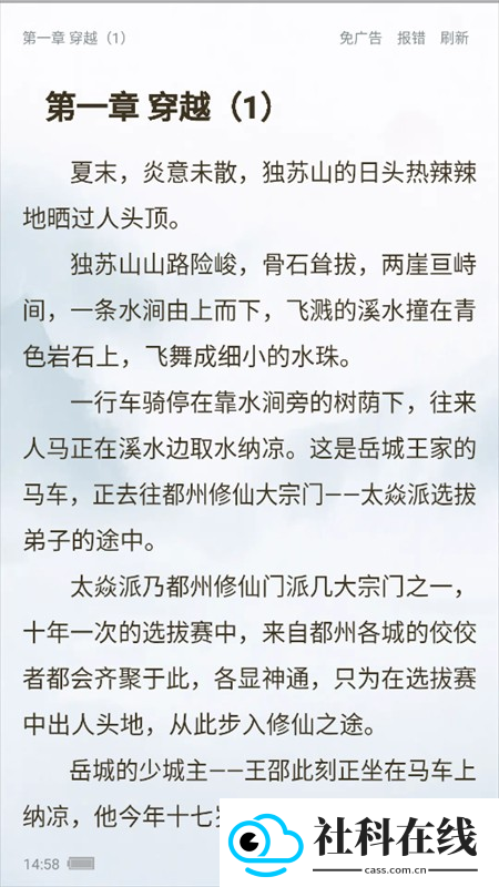 笔触阁官方版app