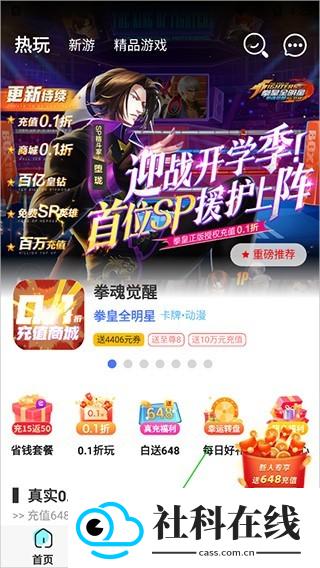 九妖游戏盒子