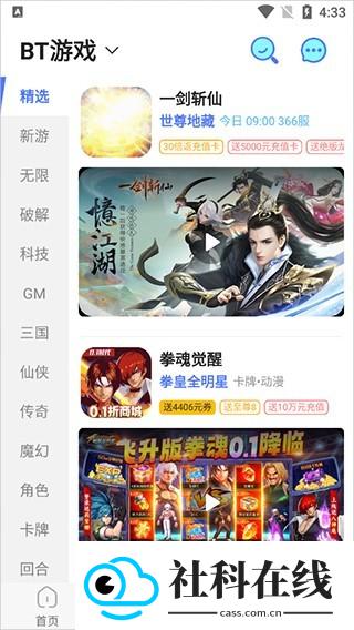 九妖游戏盒子