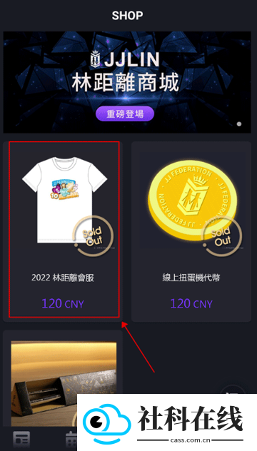 JJLin追星app