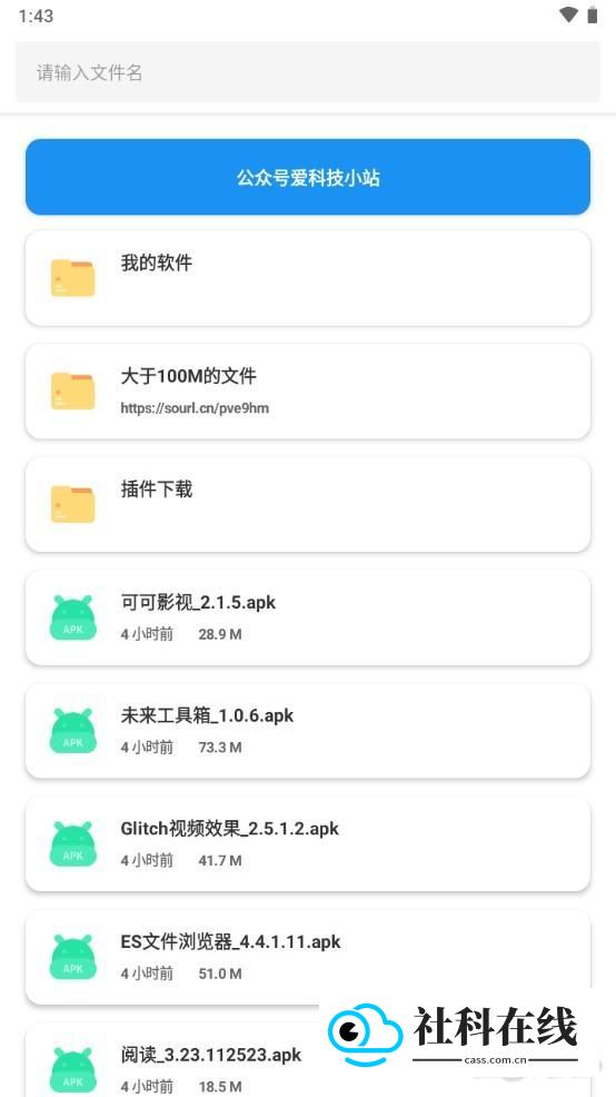 sun软件库