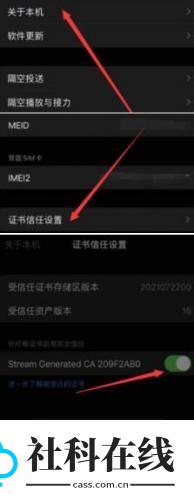 Stream抓包软件
