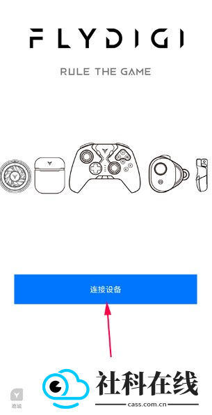 飞智游戏厅超频版