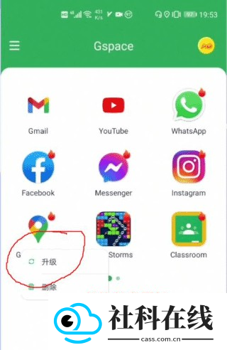 GspaceAPK