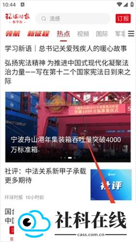 环球时报电子版