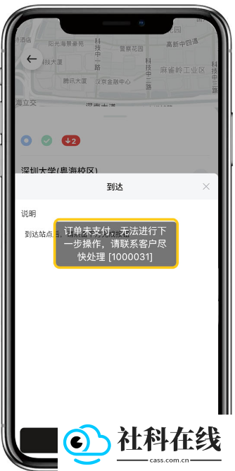 拉蜂司机版