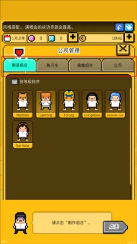 月刊偶像像素偶像成长