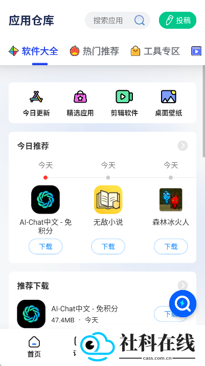 多搜安卓版