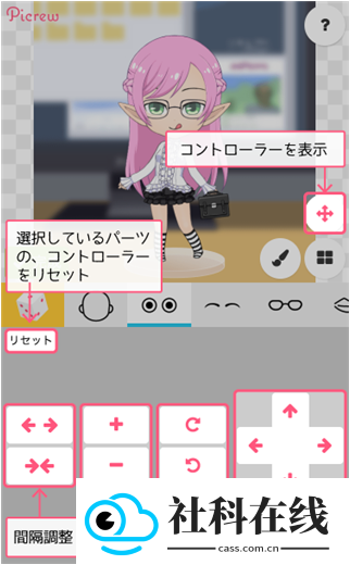 picrew捏脸