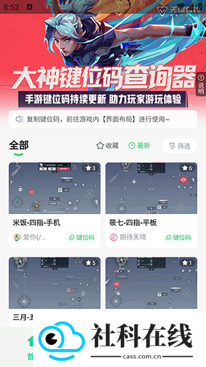 无畏键位助手