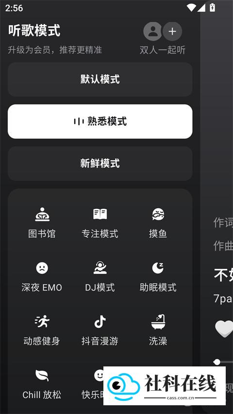 汽水音乐电视端使用方式-2