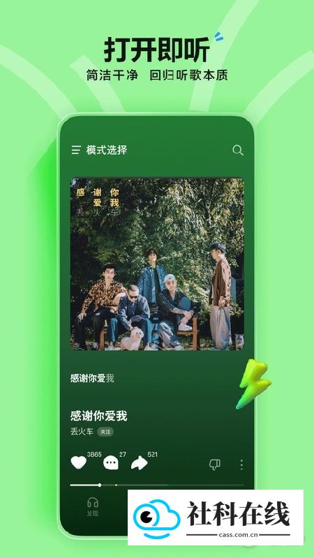 汽水音乐电视端